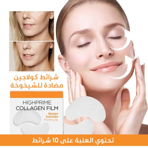 شرائط الكولاجين