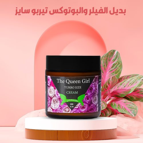 بديل الفيلر و البوتوكس تيربوسايز