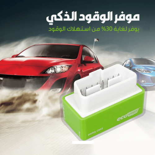 SMART-PETROL-SAVER-KSA-AR-1-1-qh5b4ktir3yco6l9oap2jxuy5rqyj3q0bfu6402utk-qxan05k60snhmxuzy4ynw67ez9f2xhp1ox455p34w8