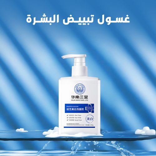 KOREAN-WHITENING-CLEANER-1-ksa-ar-r210576159oofrn7n59dxtedc8lsmus0l0yrix1eh4